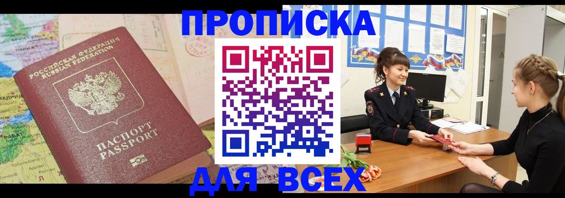 регистрация для школы в Севастополе