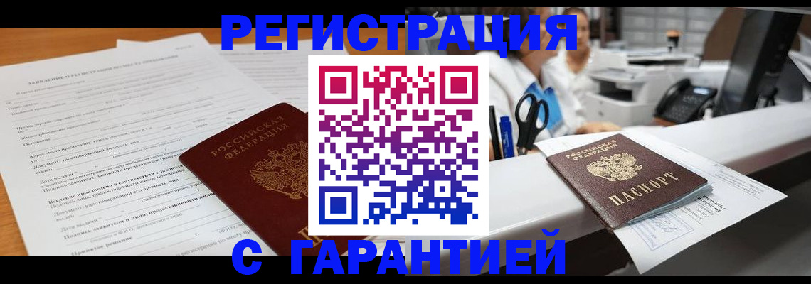 регистрация для школы в Севастополе