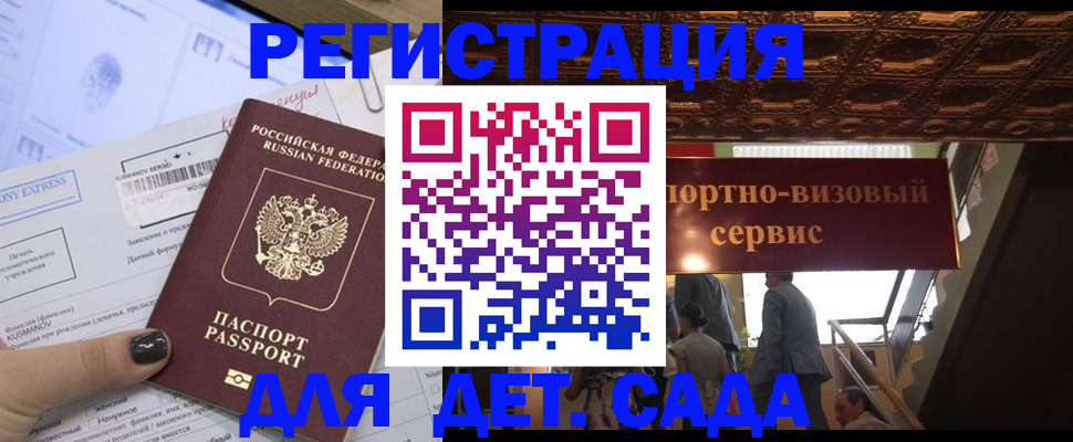 прописка иностранных граждан в Севастополе